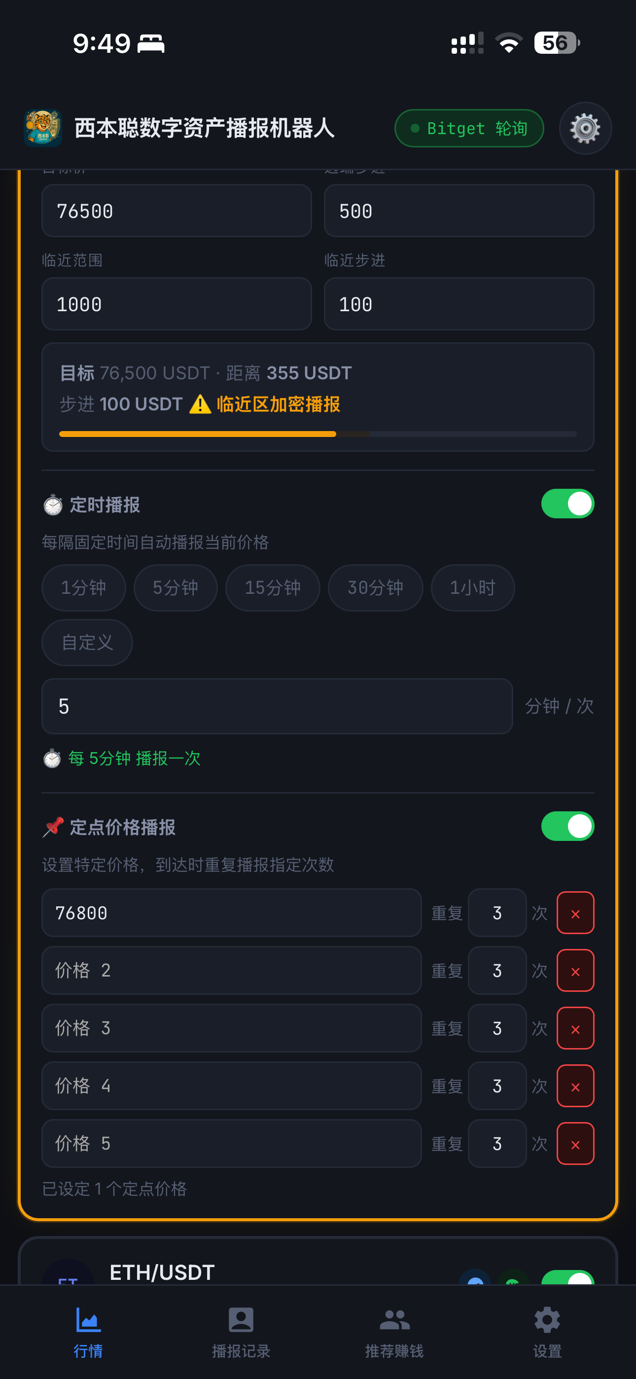 临近目标加密播报