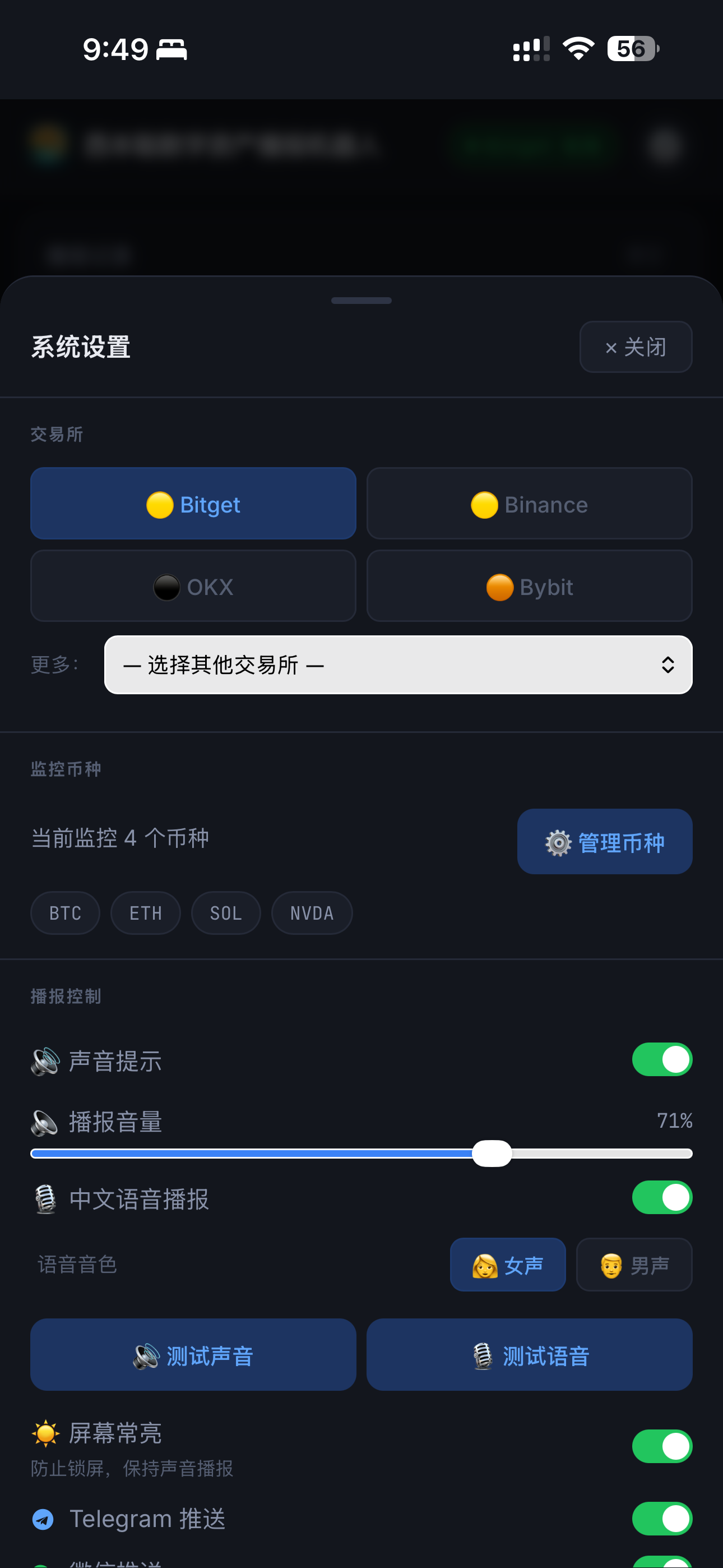 灵活系统设置