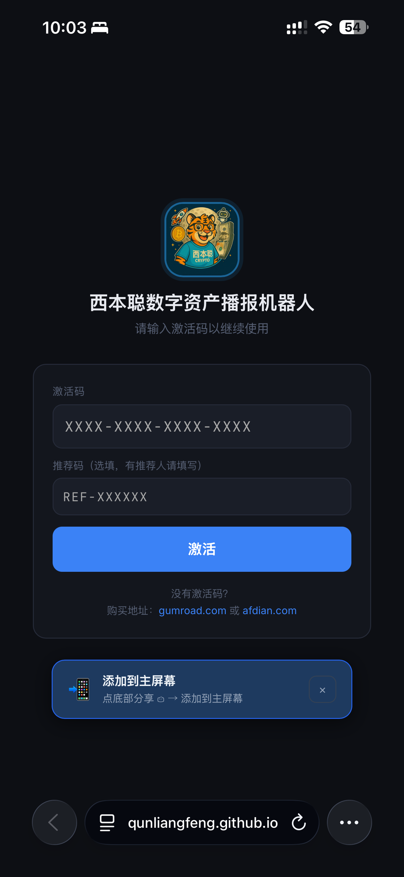 一键添加屏幕应用