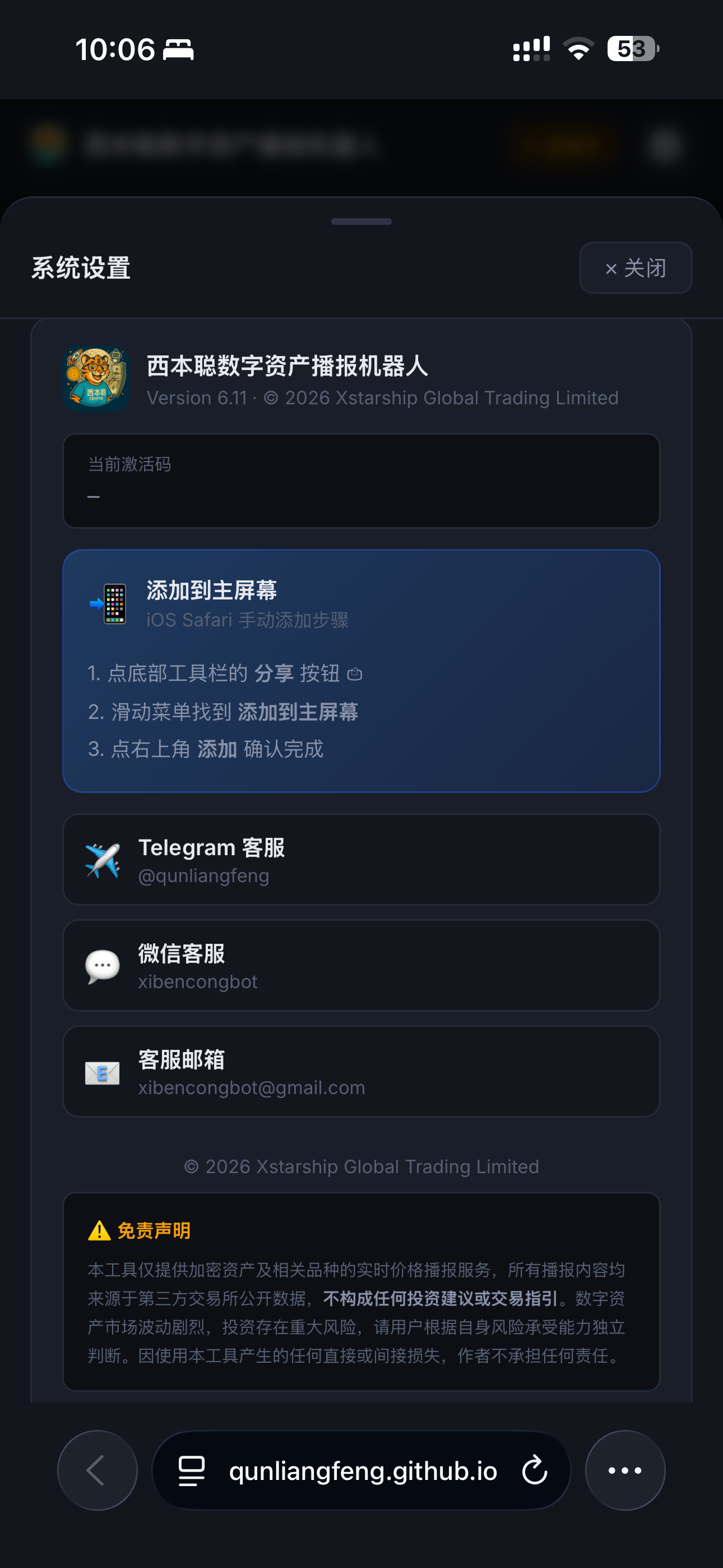 贴心客服团队